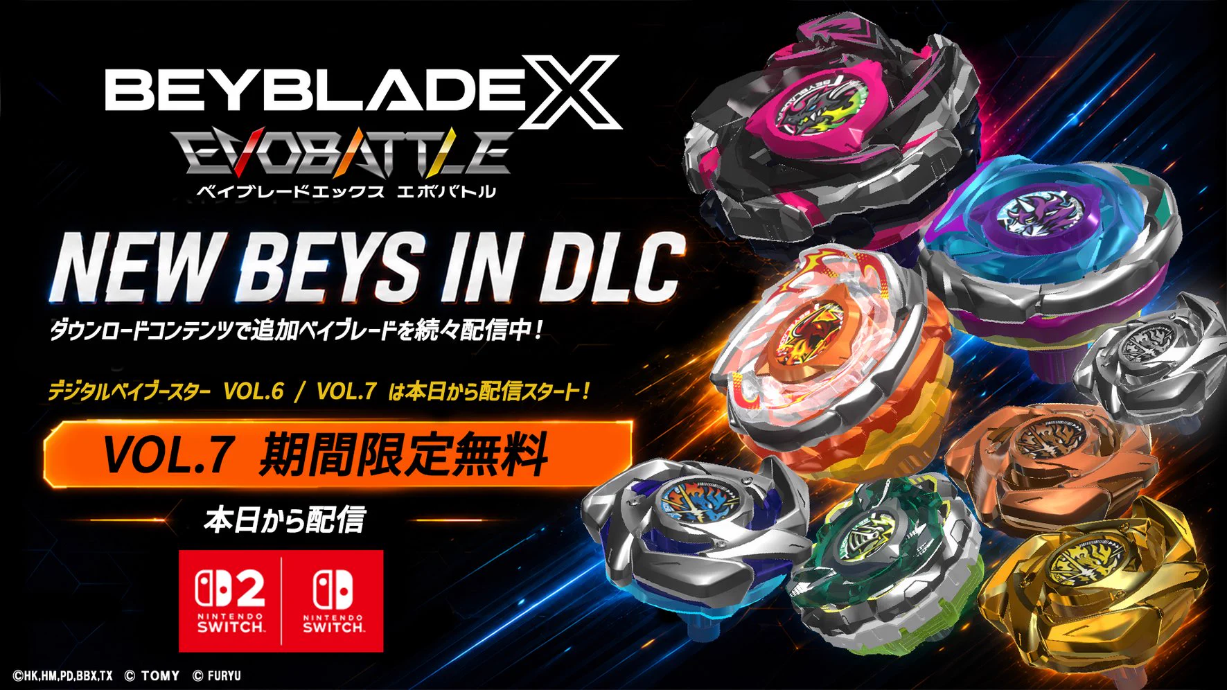 ベイブレードエックス エボバトル 公式 on X: 