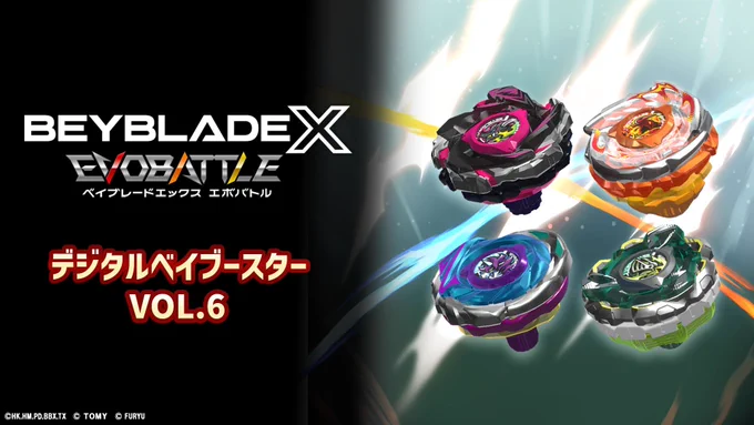 ベイブレードエックス エボバトル 公式 on X: 