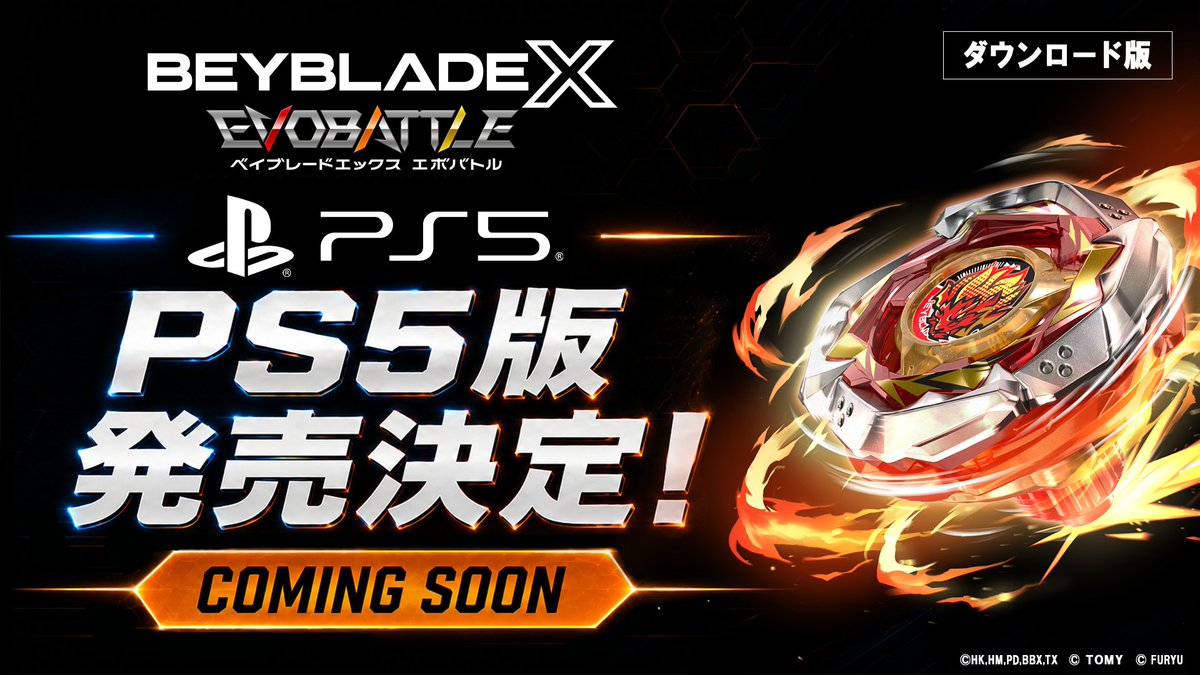 beybladex_game's tweet photo. ◤ PlayStation®5版 発売決定！ ◢

『ベイブレードエックス エボバトル』が
ダウンロード版でPlayStation®5にも登場決定！

発売日などの詳細は続報をお待ちください🔥

#ベイブレード #BEYBLADEX #エボバトル https://t.co/5RiU3IjYy7