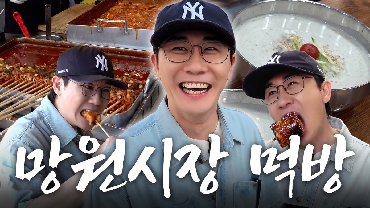 YOUNGTAK_ABYSS's tweet photo. [VIDEO]      

망원동(X) 맛원동(O)이라고 부를래요😆 | 망원동•망원시장•길거리음식

🔗https://t.co/PacVrA5MaZ

#영탁 #YOUNGTAK 
#박영탁 https://t.co/Lfi28hNHgz