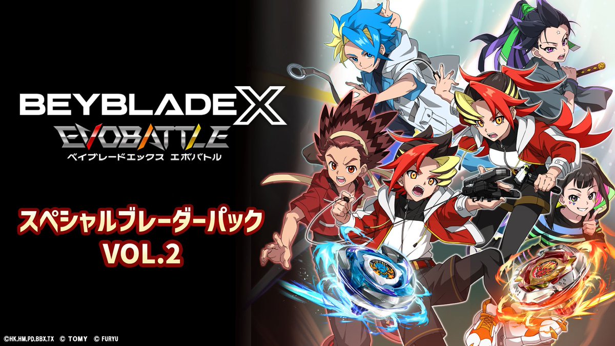 ベイブレードエックス エボバトル 公式 (@beybladex_game) / Posts / X
