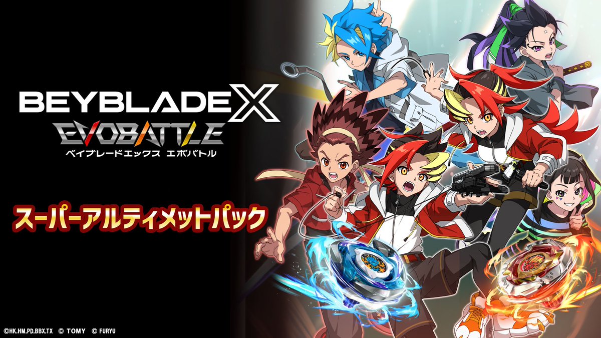 ベイブレードエックス エボバトル 公式 (@beybladex_game) / Posts / X