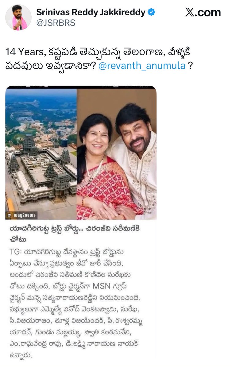 Sagar4BJP's tweet photo. కొంచం కూడా సిగ్గు శరం ఉండదా మీకు. 

సమంత శామీర్ పేట లో పుట్టిందా? డ్రామా రావు ఆమెను ఎందుకు బ్రాండ్ అంబాసిడర్ చేసిండు? 

మల్ల ఏమన్నా అంటే అటు నాగార్జున ఇటు డ్రామా రావు కేసులు వేస్తారు. https://t.co/mHI184fcxl