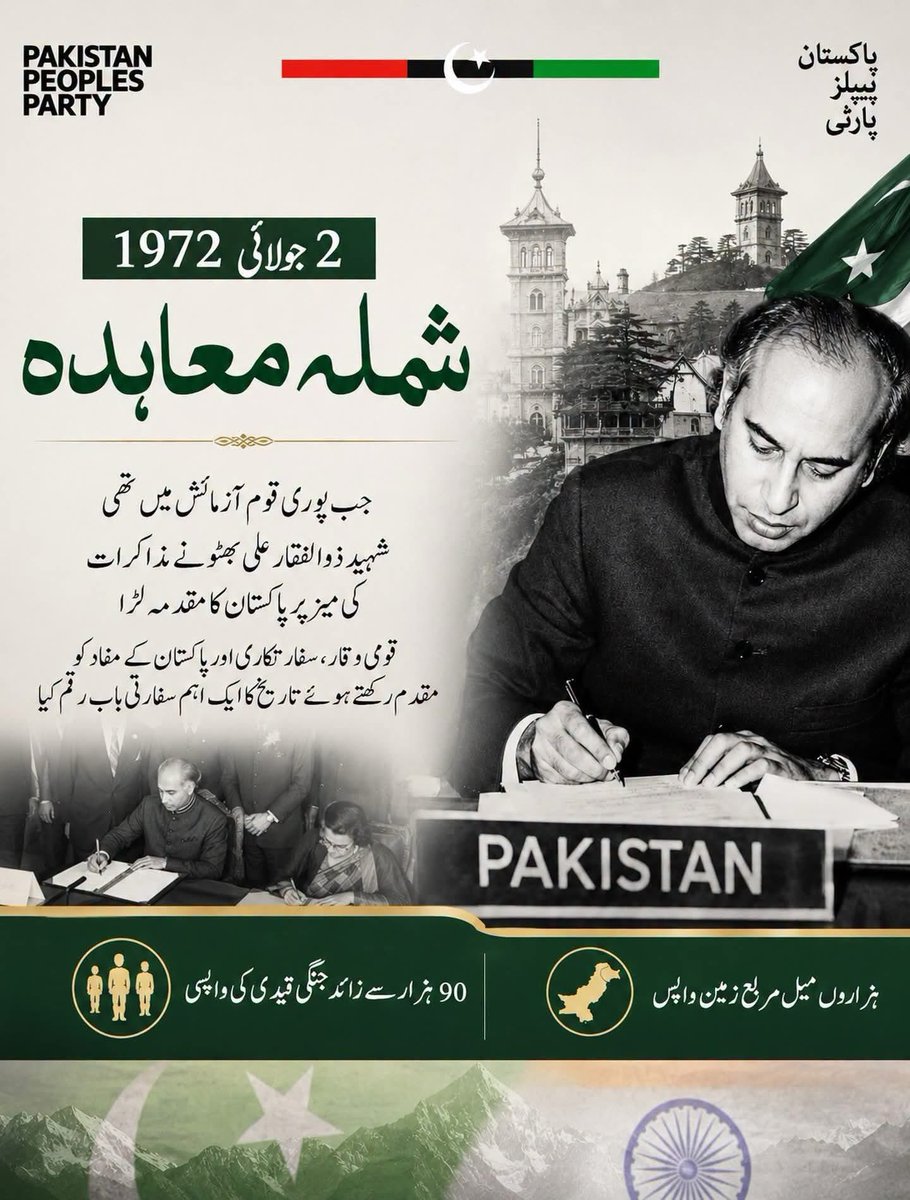 ZawarSalamat's tweet photo. شمله معاهدو پاڪستان جي سفارتي ڪاميابيءَ جي علامت آهي، جنهن وسيلي هزارين چورس ميل علائقا ۽ 90 هزار کان وڌيڪ جنگي قيدي وطن واپس آيا.
#2July1972 #Pakistan #PPPDigital https://t.co/pk0Zv6AUHE