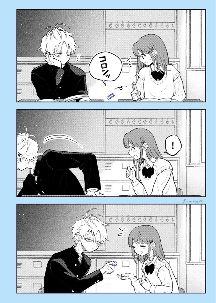 隣の席と消しゴム(1/2) 
