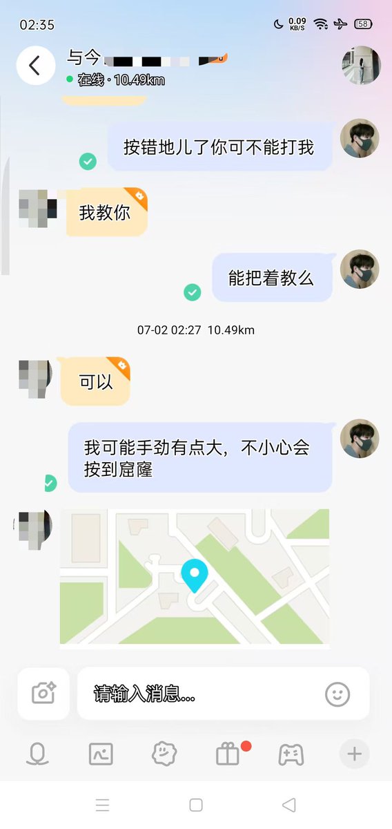 linyanio's tweet photo. 这就是所谓的已婚，不约，实际恨不得立马被凿死 #太原 https://t.co/nT9wvZj09A