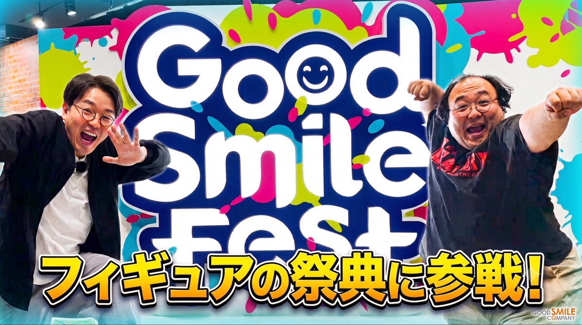 mamatart180's tweet photo. 新しい動画を更新しました🧸
ママタルトがグッドスマイルカンパニーさんのイベントに行ってきました！
沢山のフィギュアに大興奮！？

フィギュアの祭典「Good Smile Fest 2026」に参戦 #ママタルト  https://t.co/SwI7Wpz2bL @YouTubeより https://t.co/okekle8XAC