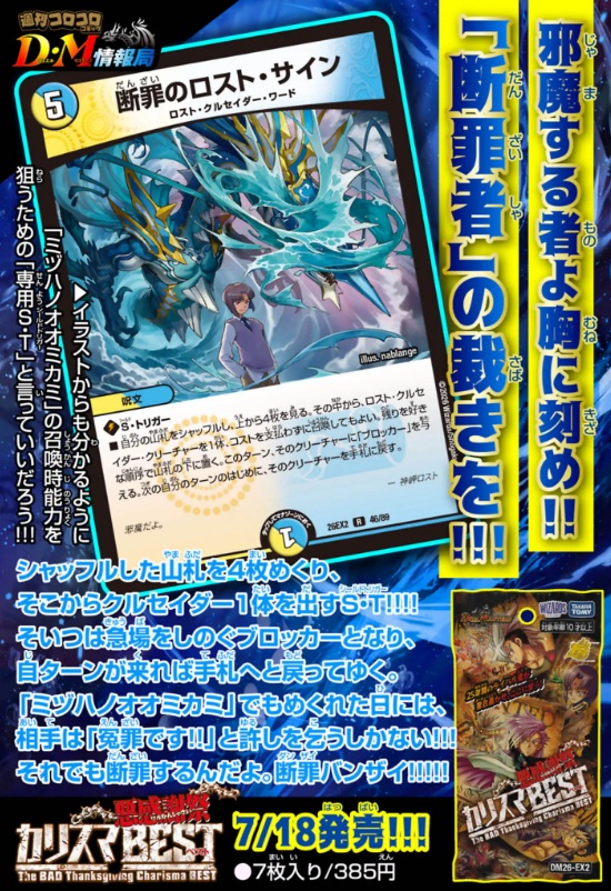 deneblog's tweet photo. 【デュエルマスターズ】新カード《断罪のロスト・サイン》が公開
https://t.co/rgQDWPgpo5 https://t.co/N95r7vigbT