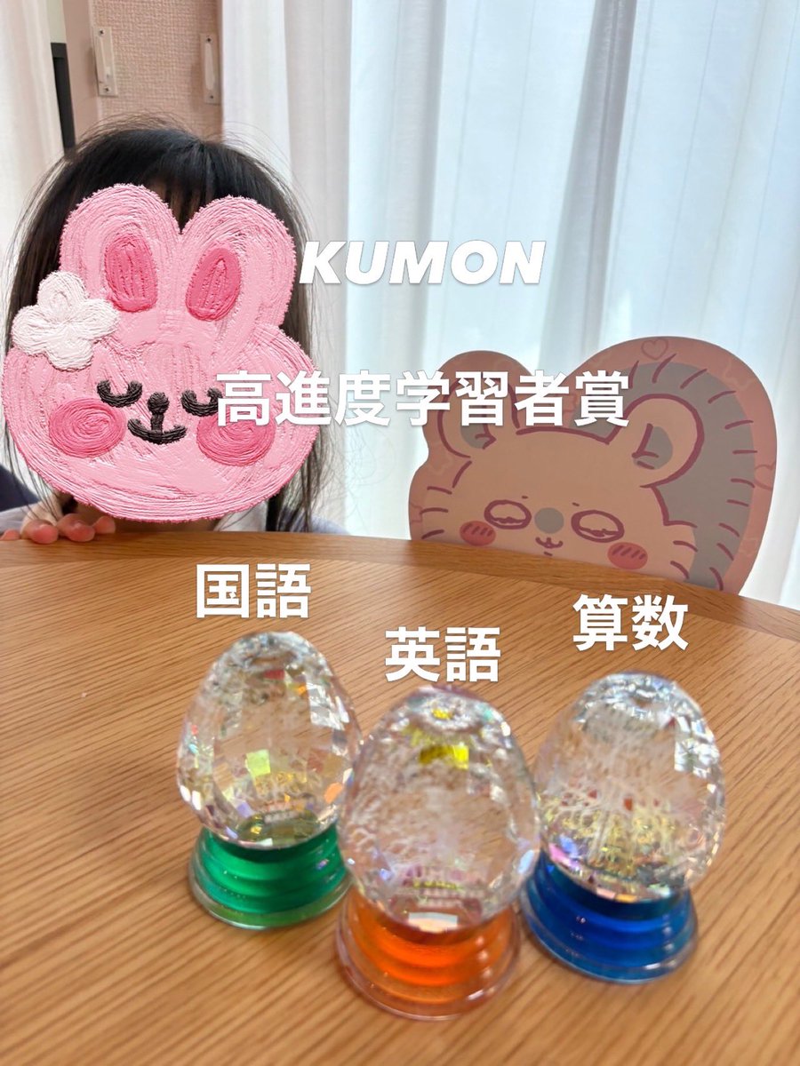 rainbow3ukey's tweet photo. KUMON 高進度学習者賞🏅
オブジェ３教科✨✨✨
今日頂きました〜
英語はJフレンズ（高校教材）に向けて挑戦中👍

#KUMON
#公文式
#高進度学習者賞 
#7歳女子
#オブジェ https://t.co/K4EFuRRYDp