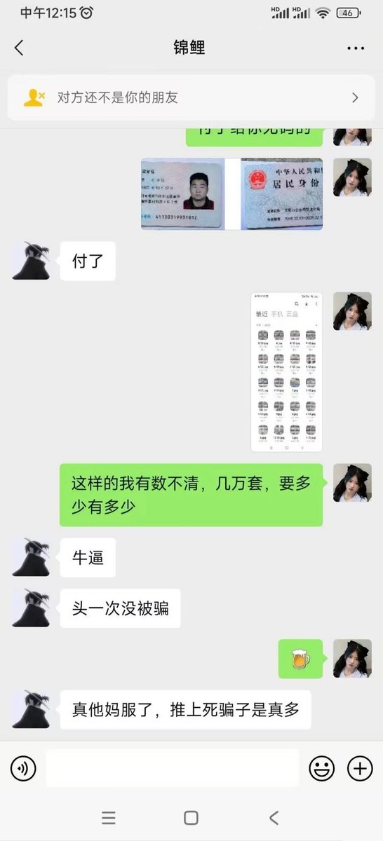 markvnua's tweet photo. 上交身份证照片、信息资料号码名字，联系方式等所有把柄，从此失去退路。用这些信息一步步逼你服从羞辱任务，让你彻底堕落、社死，成为我的专属肉便器。敢来就别后悔，私信附露脸照+基本信息！#母狗 #女大 #反差 #自毁 #胁迫 #肉便器 #人妻 #老师 https://t.co/vSR4ICVp91