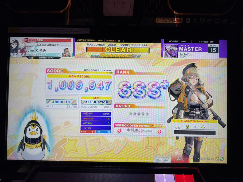 ddstry_'s tweet photo. Tachy∅n　ALL JUSTICE！！！！！！
ツイートしてなかっただけで最速でした、神曲神譜面をありがとう…… https://t.co/Kv7BeOKjy4