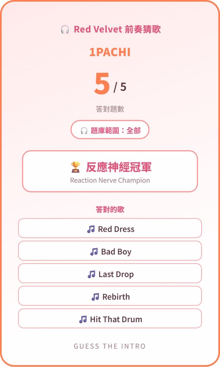 PACHIcant's tweet photo. 0702更新：
。歌名判斷更寬鬆，我不是拼字遊戲😭
。新的成就！
。成績圖片匯出，分享更便利
。答錯的歌曲播放清單，刷題更便利！
。暱稱輸入框彩蛋，歡迎挖寶🥰 https://t.co/uARRxSZvYR