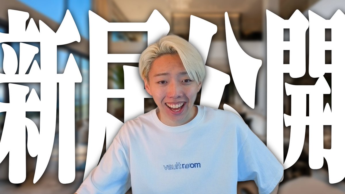 GONページ GON (@gonsan_vl) / Posts / X