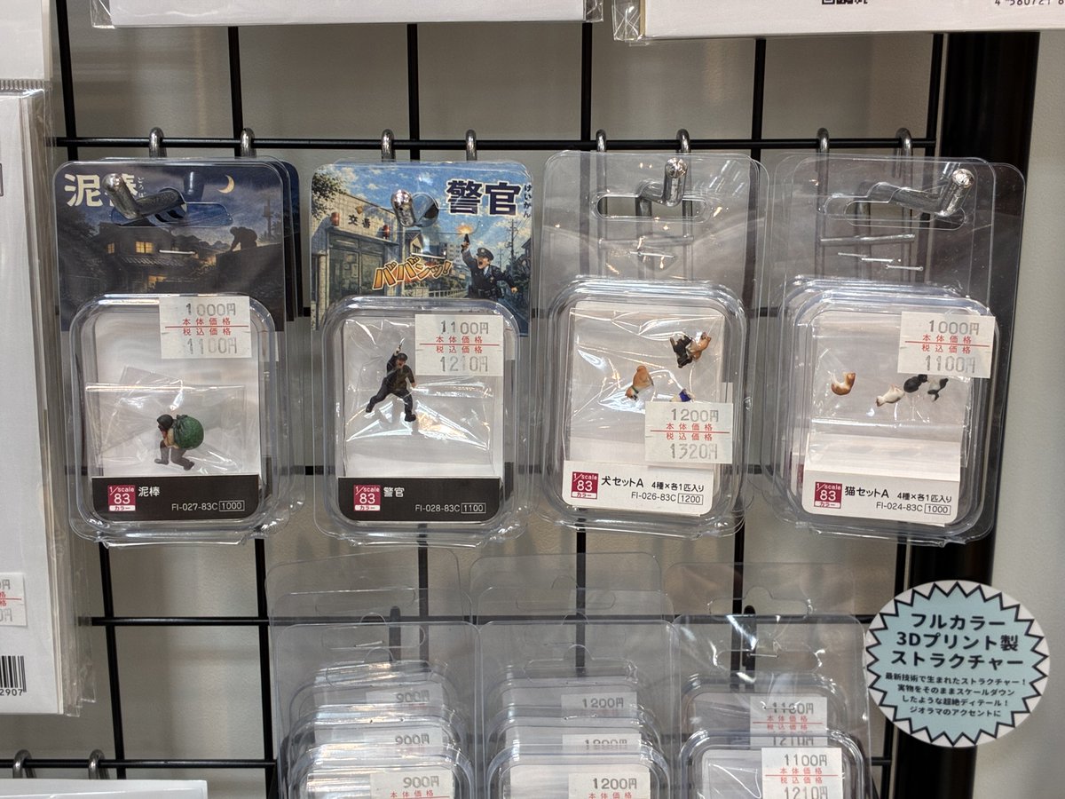 【新品】✞雲の上を散歩する天使達　フィギュア　置物 梅桜堂製品揃ってます】 独特な世界観が自慢の梅桜堂製品を補充しま