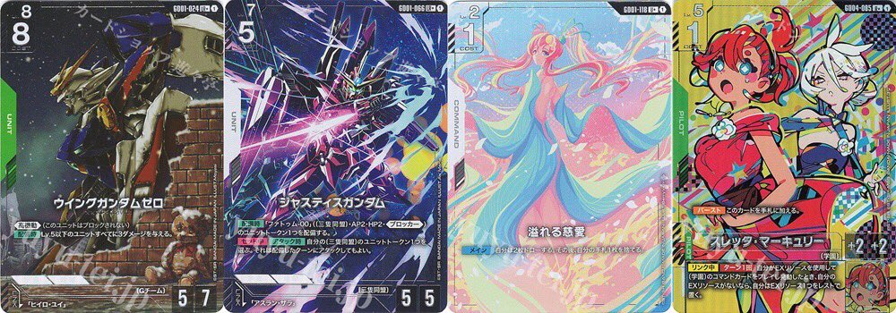 ガンダムカードゲーム 販売】「LR+ ウイングガンダムゼロ(パラレル