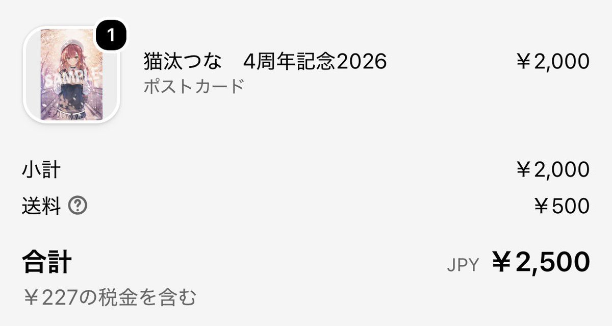 coreeee_777's tweet photo. ねこたつのポスカも当たったー😭
ちょー嬉しい！ありがとうございます🥰
 #猫汰つな4周年 
 #つな友 https://t.co/xyeK4rsblR