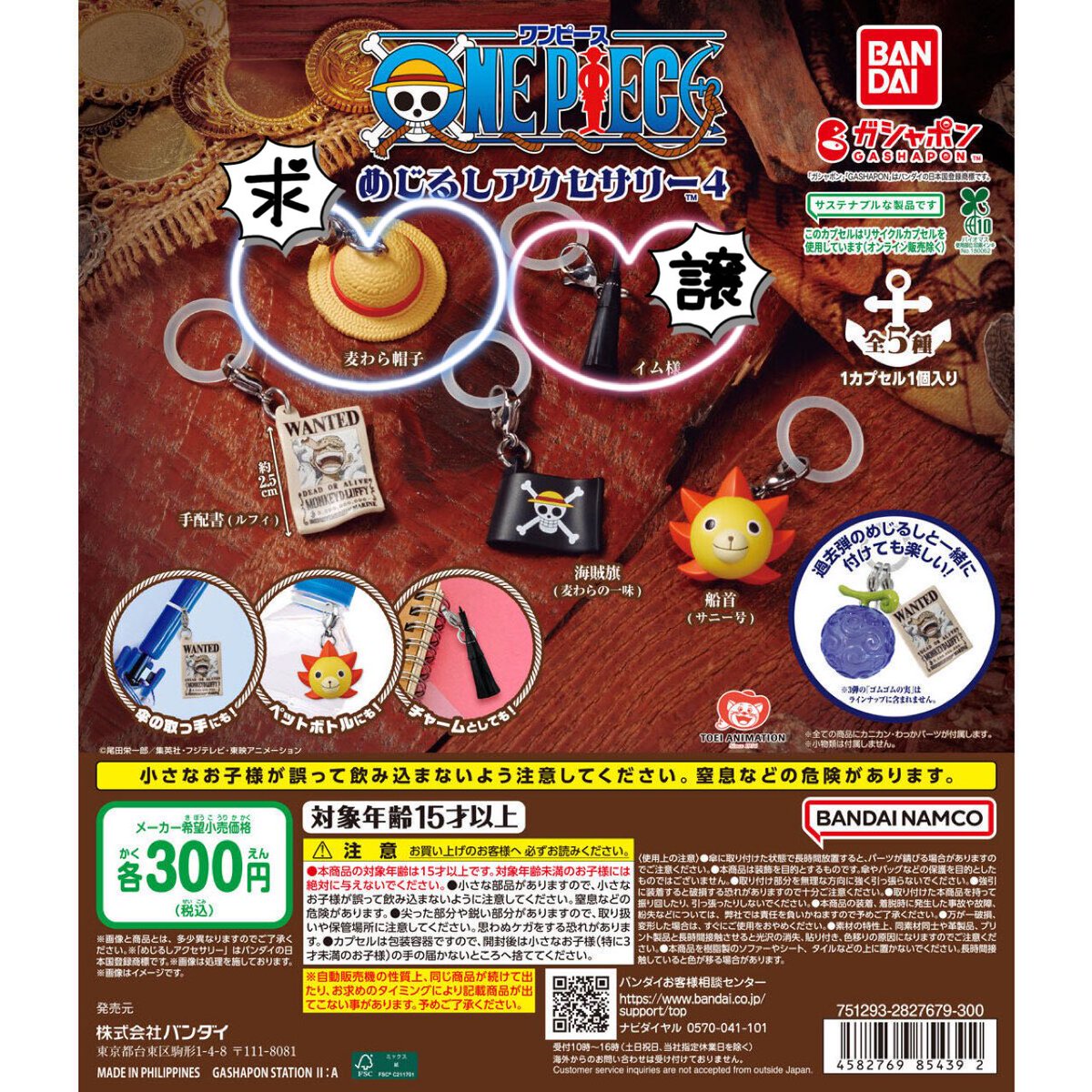 wpmd_g's tweet photo. 【交換】ONE PIECE ワンピース
めじるし アクセサリー 4

譲 イム様

求 麦わら帽子

📮郵送希望
お気軽にお声がけお願いいたします ♡゛ https://t.co/M42GoMHSe8