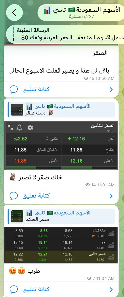 issa2034's tweet photo. #تاسي
#أمانة
#جاز
#الصقر

شركات هذا الاسبوع في القناه طرب 😍😍🔥 https://t.co/jfOvs8tcvC
