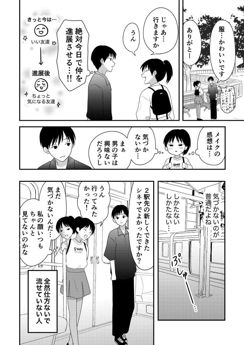 ky365d's tweet photo. おせっかい女子  見てほしい https://t.co/gVUUp3foJt
