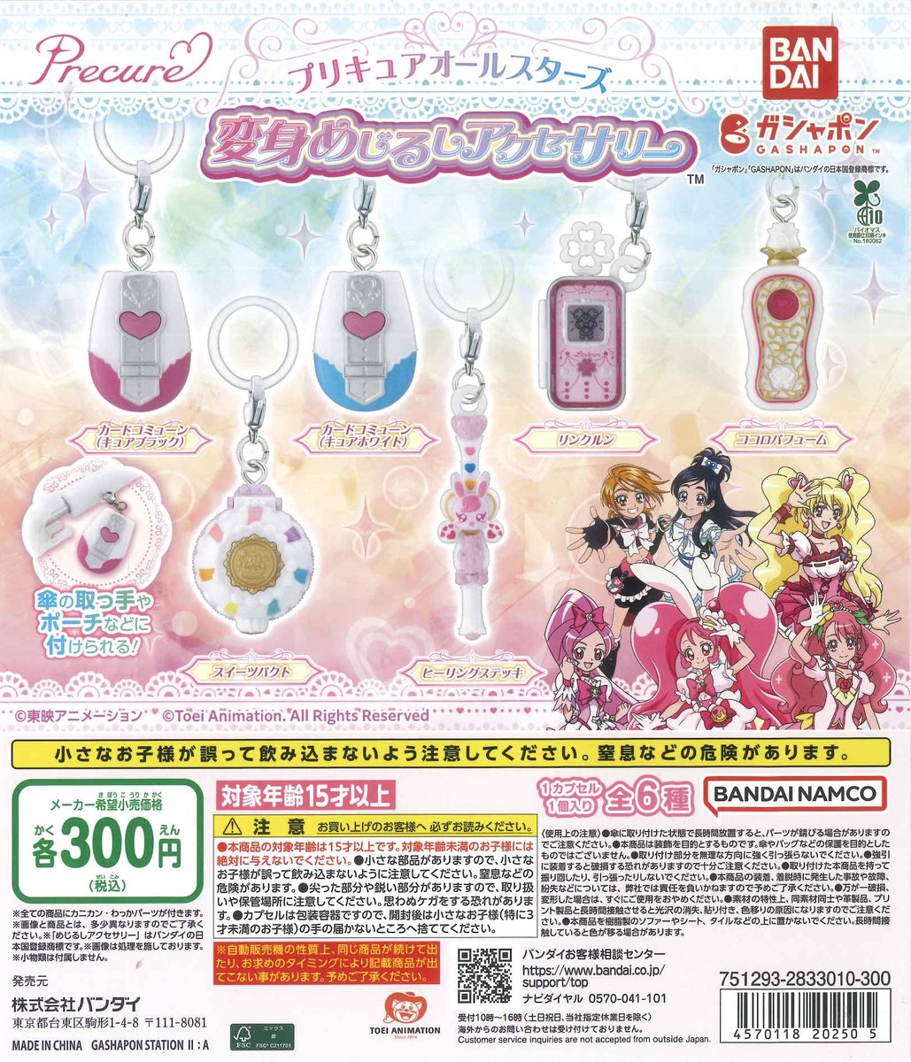 Cplahm's tweet photo. 🙇🏻‍♀️完売情報🙇🏻‍♀️

・こびとづかん カクレモモジリコレクション

・プリキュアオールスターズ 変身めじるしアクセサリー

・Disney Princess コスチュームめじるしアクセサリー

・HUNTER×HUNTER めじるしアクセサリー 幻影旅団編Vol.2

次回入荷は未定です。

#シープラ
#ゆめタウン光の森 https://t.co/1VIDyLdVds