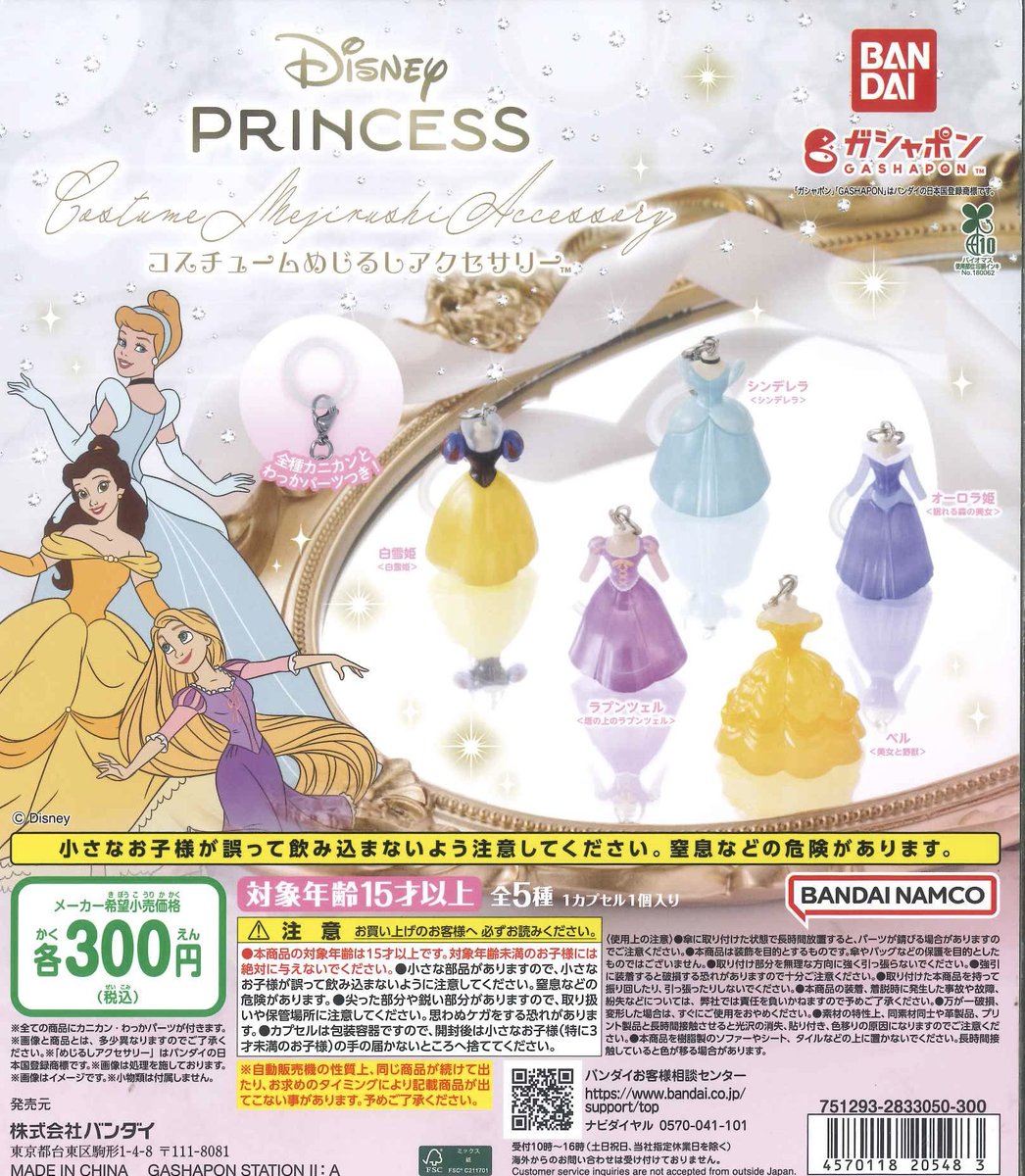 Cplahm's tweet photo. 🙇🏻‍♀️完売情報🙇🏻‍♀️

・こびとづかん カクレモモジリコレクション

・プリキュアオールスターズ 変身めじるしアクセサリー

・Disney Princess コスチュームめじるしアクセサリー

・HUNTER×HUNTER めじるしアクセサリー 幻影旅団編Vol.2

次回入荷は未定です。

#シープラ
#ゆめタウン光の森 https://t.co/1VIDyLdVds