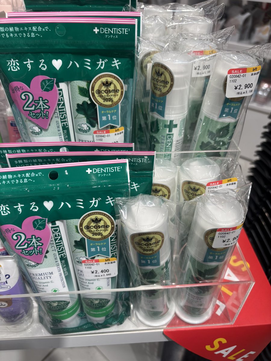 v__vo0zz's tweet photo. ロフトのセールで発見して二度見した👀

✔︎ コンクールF 2本/¥1,800
✔︎ ブリリアントモアW 2本/¥1,600
✔︎ マウスウォッシュ2本/ ¥1,960

SNSでバズってるオーラルケア三銃士がセール価格なの強すぎる🦷✨

見つけた人はラッキー˃ ᵕ ˂ 🌟 https://t.co/Kh8eQSLNgo