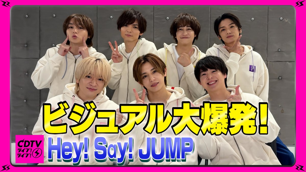 TBSCDTV's tweet photo. #CDTVライブライブ
7月6日(月)よる7時から
2時間生中継🥳⚡️

#HeySɑyJUMP のみなさんから
コメント到着〜🗣❤️‍🔥
🎥https://t.co/y3txbch7fL

放送では
ハートフルソング「CUE CUE CUTE」を
フルサイズでテレビ初パフォーマンス✨
お楽しみに！

#TBS https://t.co/JMAwIW48IE
