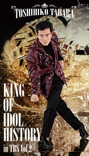 TOWER_Jpop's tweet photo. 【田原俊彦】

『KING OF IDOL HISTORY in TBS Vol.2』Blu-ray＆DVDが7月15日発売🎉

KING OF IDOL #田原俊彦 の輝かしい映像集!!
2025年のVol.1に続き、Vol.2がリリース📀

🎊オンライン期間限定🎊
全品ポイント15％還元開催中
Blu-rayは「3,450円分」ポイント付与🉐

🔻
https://t.co/KzDlEFjVIr https://t.co/guT8ZW7kd6