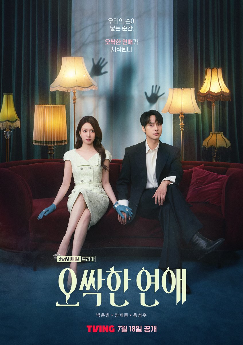 tvingdotcom's tweet photo. 우리의 손이 닿는 순간,
오싹한 연애가 시작된다 👻💗

[오싹한 연애] TVING 7월 18일 공개

티빙 바로가기: https://t.co/jjKQMICXVZ

#TVING #티빙 #오싹한연애 #SpookyinLove
#박은빈 #양세종 #옹성우 #ParkEunbin
#YangSejong #OngSeongwu #Kdrama https://t.co/vdFWZdyGKV
