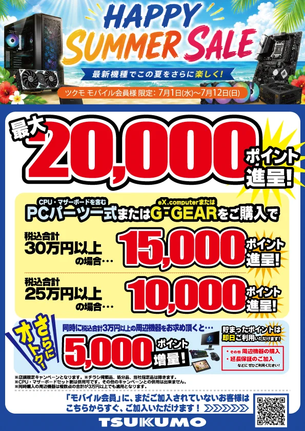 ツクモパソコン本店 on X: 