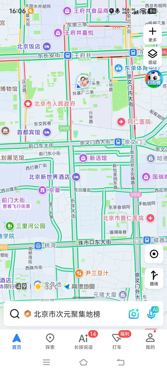 jerryljh's tweet photo. 刚玩 北京多人玩推吗 举个爪🙋🏼‍♀️ #北京 https://t.co/A2dHrZ0CN9