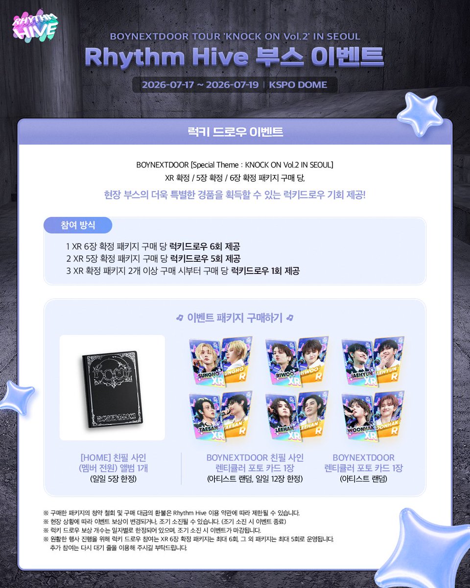 RhythmHive_twt's tweet photo. 똑똑똑-! ✊🚪 드디어 열리는 
BOYNEXTDOOR TOUR 'KNOCK ON Vol.2' IN SEOUL!

Rhythm Hive의 여섯 번째 문이 열리는 곳은 바로 서울 KSPO DOME입니다! 🧡

직접 와서 부딪히며 즐기는 플레이 이벤트는 물론, 

양손 무겁게 돌아가실 수 있도록 준비한 BOYNEXTDOOR 
한정 실물 포카와 럭키 드로우 경품까지! 🎁✨

보너스 미션 하나 더! 
지금 이 포스팅을 RT로 널리 알려주세요! 📢

목표 수치를 채우면 Hiver 여러분 전원의 메시지함으로 로
열 뮤직 카드팩을 시원하게 배달해 드립니다! 🎯💥

[콘서트 이벤트 패키지] 구매 링크
✊ XR 6장 확정 패키지
https://t.co/FHhL3RHbAE

✊ XR 5장 확정 패키지
https://t.co/J8Bs9qyNoh

✊ XR 확정 패키지
https://t.co/p9Bj5R2WLV

👉 부스 운영 시간 및 상세 안내는 아래 홈페이지 메뉴의 
공지사항 또는 인게임 공지사항에서 확인하세요!
- https://t.co/SvsX2oqFt5

※ Rhythm Hive는 삼성 갤럭시 디바이스와 함께 합니다.
※ 현장에서 촬영이 진행되며, 촬영본은 Rhythm Hive 공식 SNS에 활용될 수 있습니다.

#리듬하이브 #RhythmHive #BOYNEXTDOOR #보이넥스트도어 #BOYNEXTDOOR_X_RhythmHive