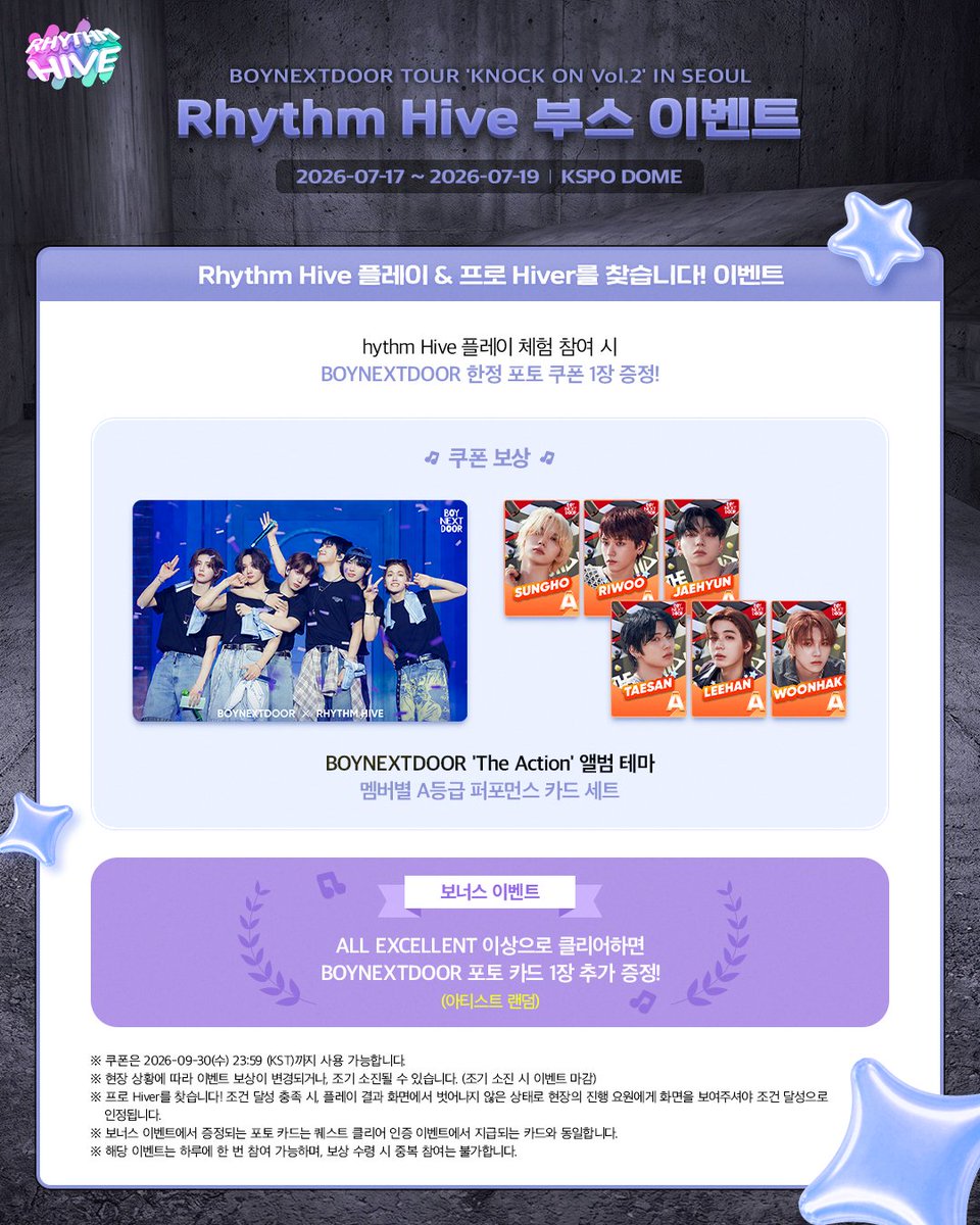 RhythmHive_twt's tweet photo. 똑똑똑-! ✊🚪 드디어 열리는 
BOYNEXTDOOR TOUR 'KNOCK ON Vol.2' IN SEOUL!

Rhythm Hive의 여섯 번째 문이 열리는 곳은 바로 서울 KSPO DOME입니다! 🧡

직접 와서 부딪히며 즐기는 플레이 이벤트는 물론, 

양손 무겁게 돌아가실 수 있도록 준비한 BOYNEXTDOOR 
한정 실물 포카와 럭키 드로우 경품까지! 🎁✨

보너스 미션 하나 더! 
지금 이 포스팅을 RT로 널리 알려주세요! 📢

목표 수치를 채우면 Hiver 여러분 전원의 메시지함으로 로
열 뮤직 카드팩을 시원하게 배달해 드립니다! 🎯💥

[콘서트 이벤트 패키지] 구매 링크
✊ XR 6장 확정 패키지
https://t.co/FHhL3RHbAE

✊ XR 5장 확정 패키지
https://t.co/J8Bs9qyNoh

✊ XR 확정 패키지
https://t.co/p9Bj5R2WLV

👉 부스 운영 시간 및 상세 안내는 아래 홈페이지 메뉴의 
공지사항 또는 인게임 공지사항에서 확인하세요!
- https://t.co/SvsX2oqFt5

※ Rhythm Hive는 삼성 갤럭시 디바이스와 함께 합니다.
※ 현장에서 촬영이 진행되며, 촬영본은 Rhythm Hive 공식 SNS에 활용될 수 있습니다.

#리듬하이브 #RhythmHive #BOYNEXTDOOR #보이넥스트도어 #BOYNEXTDOOR_X_RhythmHive