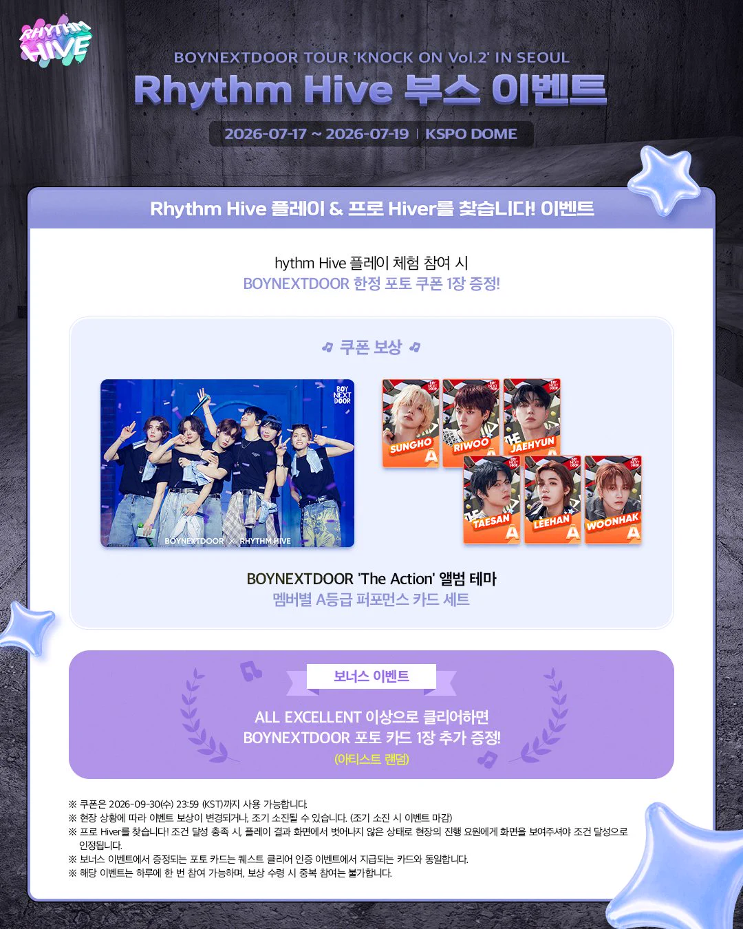 BOYNEXTDOOR SUNGHO Rhythm Hive トレカセット Rhythm Hive Official on X: 