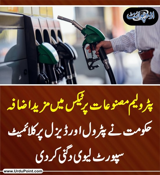 DailyUrduPoint's tweet photo. خبر کی مزید تفصیل جانئیے
https://t.co/vzsnU7uhzD
#PetrolPrice #DieselPrice #ClimateSupportLevy #FuelTax #PakistanEconomy #InflationPK #CostOfLiving #PetroleumLevy #FinanceNews #Pakistan https://t.co/60oyVg5ZSV