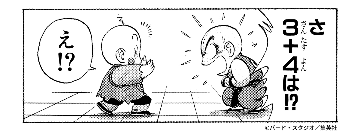 DB_official_jp's tweet photo. 7月が始まりました！
#ドラゴンボール公式 #ドラゴンボール #dragonball https://t.co/fmD53MxwQX