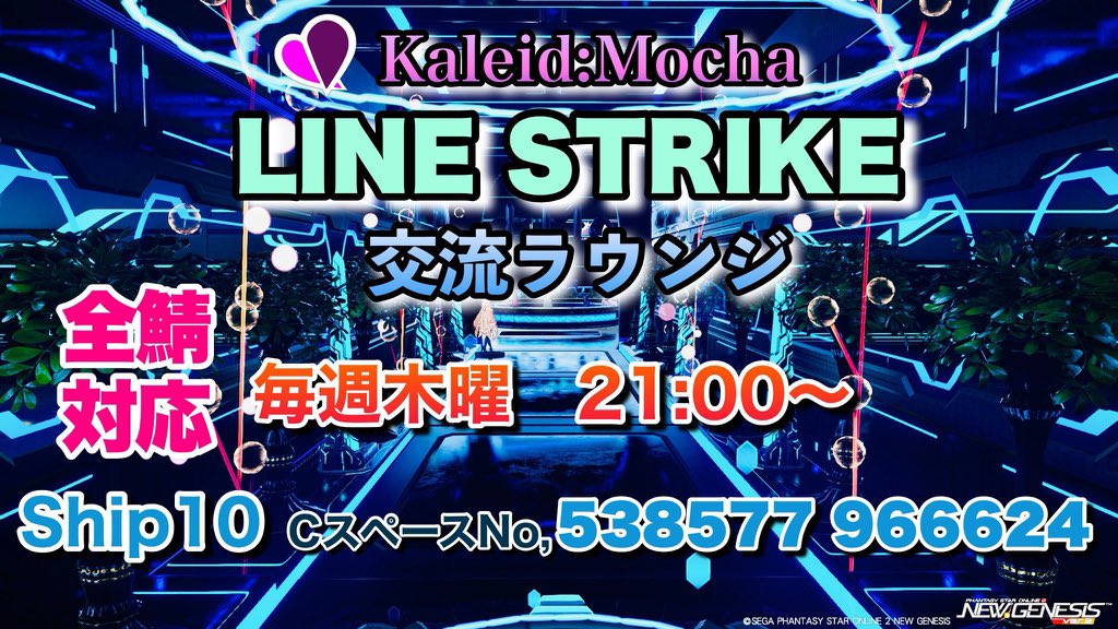 sonya_Arksnonno's tweet photo. 【今夜もやります！全鯖対応！】
Kaleid:Mocha
LINE STRIKE 交流ラウンジ！

毎週木曜 
21:00〜　フリー対戦会

別鯖の方もチーム外の方も大歓迎٩( 'ω' )و
お気軽にご参加どうぞー♪
#ラインストライク https://t.co/QMumleug4D