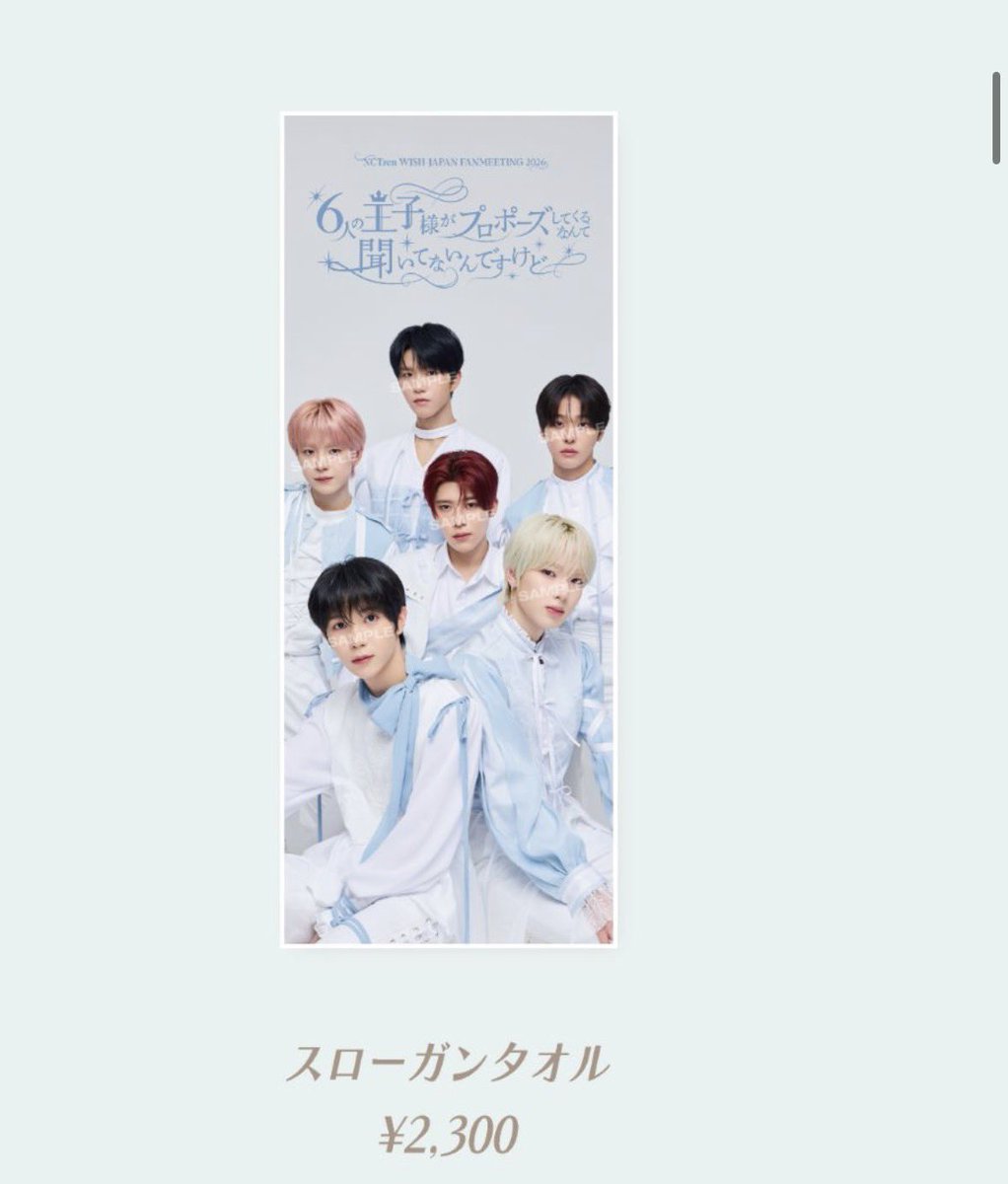 mydream_101118's tweet photo. NCTWISH ペンミ グッズ🎶🎶

スローガン ￥2300
うちわ 各￥900
アクキー 各￥1500
サテンポーチ ￥2500
トートバック ￥3500
繋がるフォトケース 各￥1800
ステッカーセット ￥700
ロゼット 各￥2300
ランダムフォトカード ￥300 https://t.co/uvCdfgQuyw