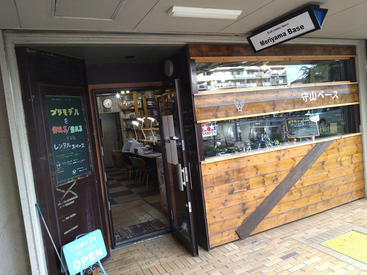 mori_basex1215's tweet photo. 皆様こんにちは☀
何時も有り難うございます！

昼間の土砂降りから…一気に晴れる守山です！
あ〜…暑いですね😁💦

守山ベース　只今オープンしております！

今日も色々と仕込みながら
皆様のご来店お待ちしております😁

今日も１日宜しくお願い致します🙇 https://t.co/E0Ogp9pnD0
