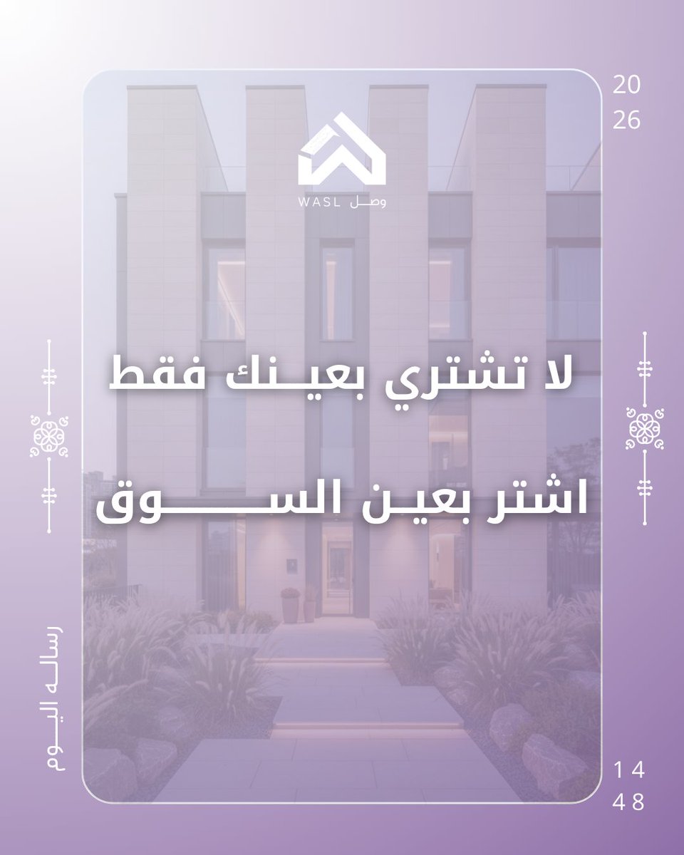 wasl_re's tweet photo. #نصيحة_اليوم ✨
#تمويل_عقاري #رهن_عقاري #بناء_ذاتي https://t.co/kwbLhBeOKu