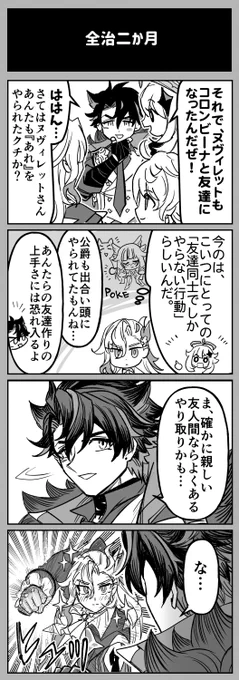 ふんっ!(低音)(ヌヴィリオ前提)

ネタ被りまくってそうだけど鉄は熱いうちに… 