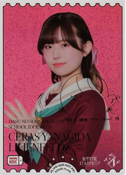 ラブカ BP『Royal Holiday』販売中！ 南ことり（サイン）【SECE