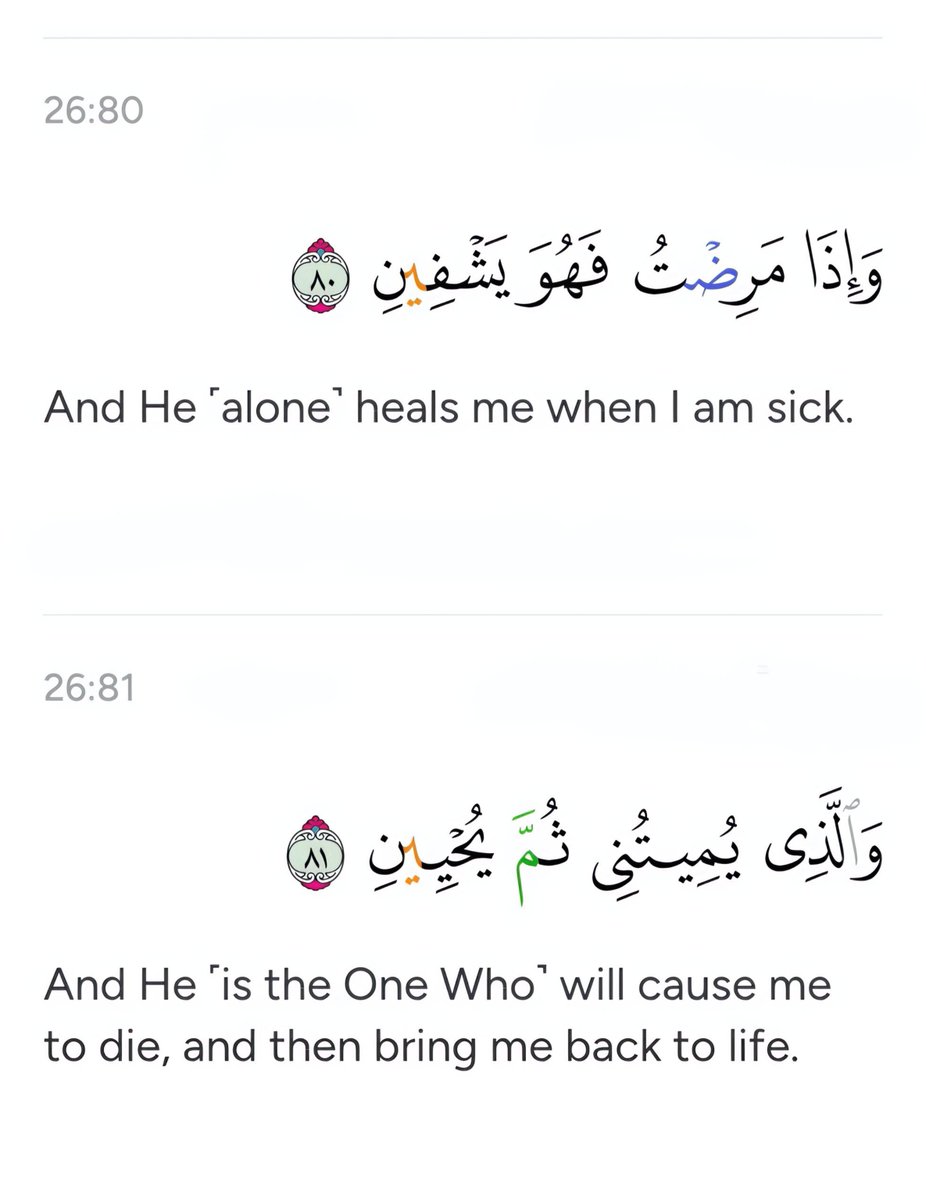 Alquranconnect's tweet photo. 𝗩𝗲𝗿𝘀𝗲 𝗼𝗳 𝘁𝗵𝗲 𝗱𝗮𝘆 https://t.co/FogG3YlTdI