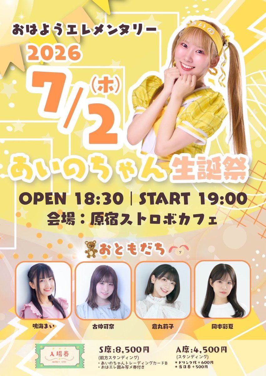岡本彩夏 (@ayaka812_O) / Posts / X