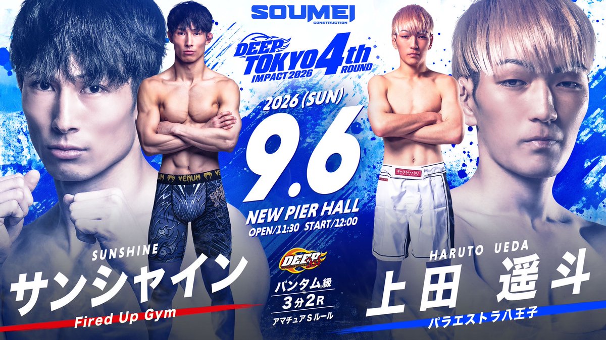 jewels_deep's tweet photo. 2026年9月6日（日）にニューピアホールで『SOUMEI Presents DEEP TOKYO IMPACT 2026 4th ROUND』を開催する事が決定いたしました。
https://t.co/MmK627uCku https://t.co/QTc0q8CqmL