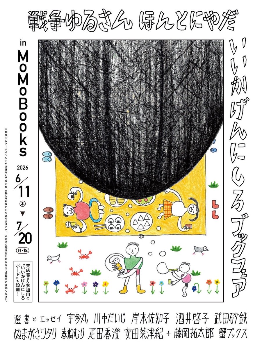 MoMoBooks-モモブックス- (@MoMoBooks321) / Posts / X