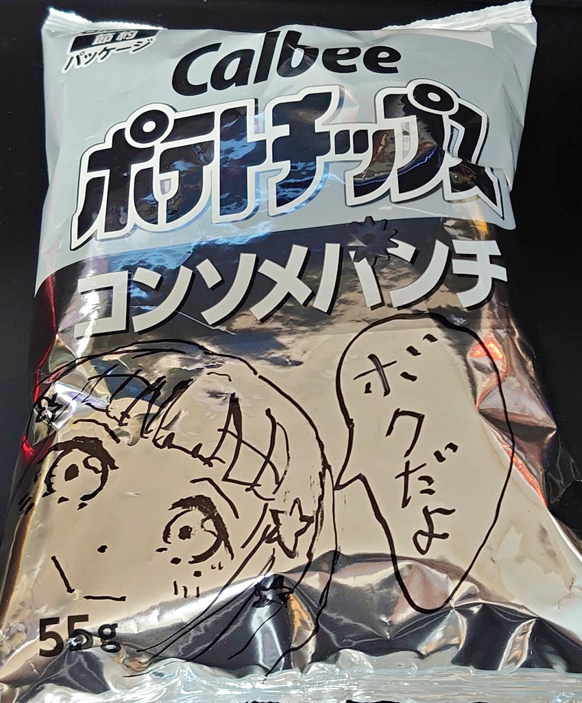 42shirane's tweet photo. ポテチから生えてくるつづたん https://t.co/knEi5nXj5h