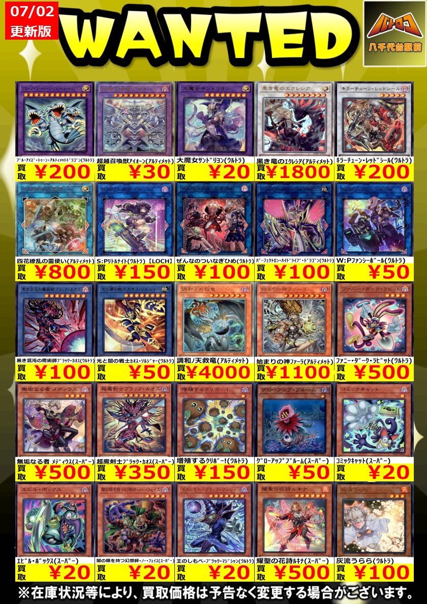 数量限定高額買取】 蒼の深淵 ﾃﾞｨｰﾌﾟｱｲｽﾞ・ﾎﾜｲﾄ・ﾄﾞﾗｺﾞﾝ(ｳﾙﾄﾗ) ￥200