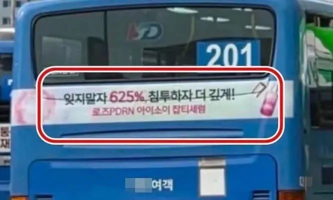 corea_eeuu's tweet photo. 아이소이 
미국, 일본에서는 625%안썼다고 하네요 😬

출처: eh990904_030 https://t.co/U4NmB6nmgn