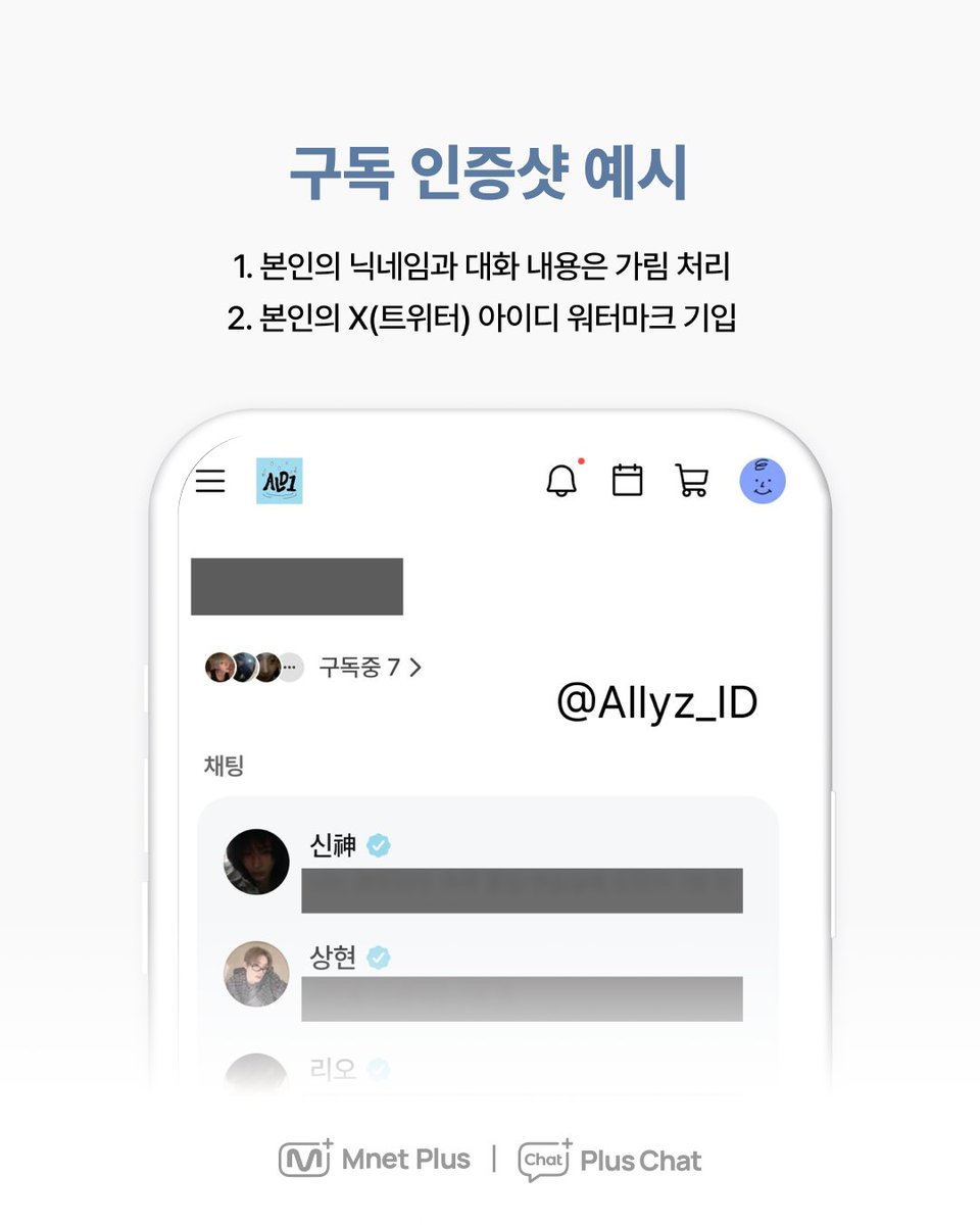 mnetplus's tweet photo. [#𝐏𝐥𝐮𝐬𝐂𝐡𝐚𝐭] #ALPHADRIVEONE CHAT OPEN EVENT✨

ALD1 1:1 챗 서비스 오픈! 
알디원과의 특별한 대화를 기다려주신 앨리즈를 위한 이벤트를 준비했습니다 🏎️ 

지금 바로 본 게시물을 인용하여, 구독 인증샷과 함께 알디원에게 전하고 싶은 메시지를 남겨주세요!
추첨을 통해 멤버들의 친필 사인 폴라로이드를 드립니다🎁

📍참여 방법
① 플러스챗 앱 내 ALPHA DRIVE ONE Chat 구독하기!
   🔗Chat 구독 링크: https://t.co/dH44K7vPSd  
② 엠넷플러스 𝕏 (트위터) 이벤트 게시글 인용으로 “플챗에서 알디원에게 전하고 싶은 메시지” 작성하기!
③ [구독 인증샷] & [필수 해시태그]와 함께 업로드하면 참여 완료!
(인증샷 내 본인 X 아이디 워터마크 기입 필수)

📍필수 해시태그
#Chat_with_ALD1 
#알디원_앨리즈_플챗하자

🎁 이벤트 경품
ALPHA DRIVE ONE 친필 사인 폴라로이드 
(총 7명 / 멤버 랜덤)

📅 이벤트 기간
~ 2026. 7. 19 (일) 23:59 (KST)

🚨참여 유의사항
- 만 14세 미만 (대한민국 기준) 아동의 경우 본 이벤트 참여가 불가합니다. 
- 비공개 계정은 게시물 확인이 불가해 당첨자 선정에서 제외될 수 있습니다.
- 당첨자에게는 이벤트 참여 시 사용한 X(구 트위터) 계정의 DM을 통해 개별 안내드릴 예정입니다. DM 수신이 불가할 시 당첨 안내가 어려우므로 DM 수신 설정을 확인해주시기 바랍니다. 
- 당첨자는 랜덤 추첨을 통해 선정되며, 경품은 내부 사정에 의해 사전 고지 후 변경될 수 있습니다.
- 경품 지급을 위해 당첨자를 대상으로 개인정보가 수집됩니다. 
- 경품 배송은 당첨 안내 이후 한 달 이상 소요될 수 있습니다.

#PlusChat #플러스챗 #プラスチャット
#ALPHADRIVEONE #ALD1
#알파드라이브원
@ALD1_official